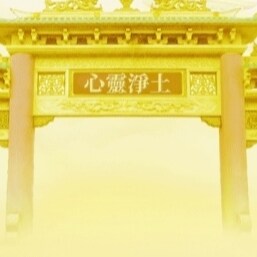 大乘普光功德山佛网址

http：//www.mahyanauniversallight.com