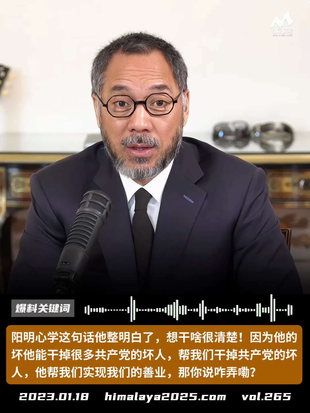 阳明心学这句话他整明白了，想干啥很清楚！因为他的坏他能干掉很多共产党的坏人，帮我们干掉共产党的坏人，他帮我们实现我们的善业，那你说咋弄嘞？
#爆料关键词
更多内容請点击登录   》》 
www.him...