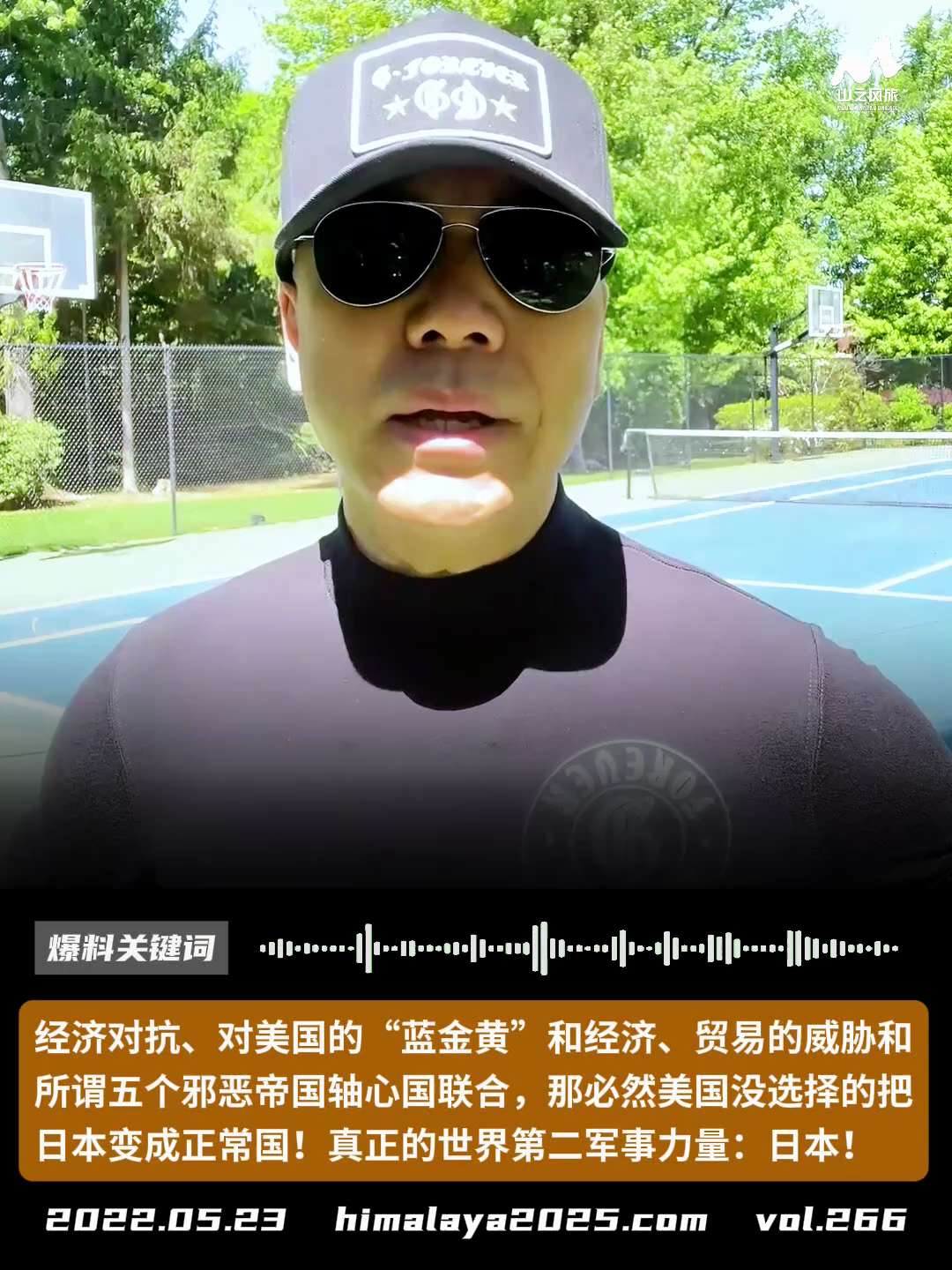 经济对抗、对美国的“蓝金黄”和经济、贸易的威胁和所谓五个邪恶帝国轴心国联合，那必然美国没选择的把日本变成正常国家！真正的世界第二军事力量：肯定是日本！
#爆料关键词
更多内容請点击登录   》》 
w...