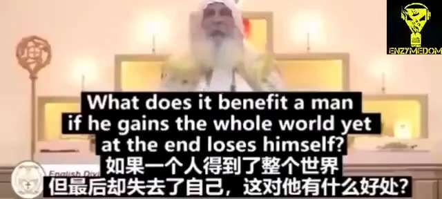 🚨🚨🚨聆听马里·以马内利主教对攻击人类的人的抨击-几小时前,主教在礼拜中被刺伤,请为他的安康祈祷🙏

正在发生的是秘密组织蓄意的邪恶行动

如果一个人得到了全世界,却失去了自己,那又有什么用呢...