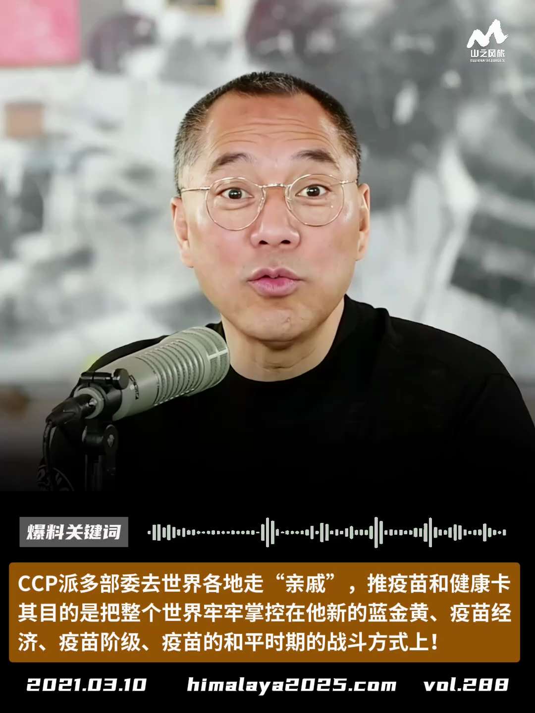 CCP派多部委去世界各地走“亲戚”，推疫苗和健康卡，其目的是把整个世界牢牢掌控在他新的蓝金黄、疫苗经济、疫苗阶级、疫苗的和平时期的战斗方式上！
#爆料关键词
更多内容請点击登录   》》 
www.h...