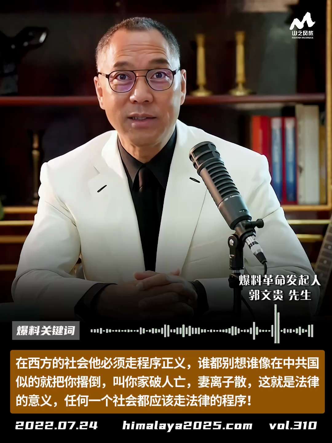 在西方的社会他必须走程序正义，谁都别想谁像在中共国似的就把你撂倒，叫你家破人亡，妻离子散，这就是法律的意义，任何一个社会都应该走法律的程序！
#爆料关键词
更多内容請点击登录   》》 
www.hi...