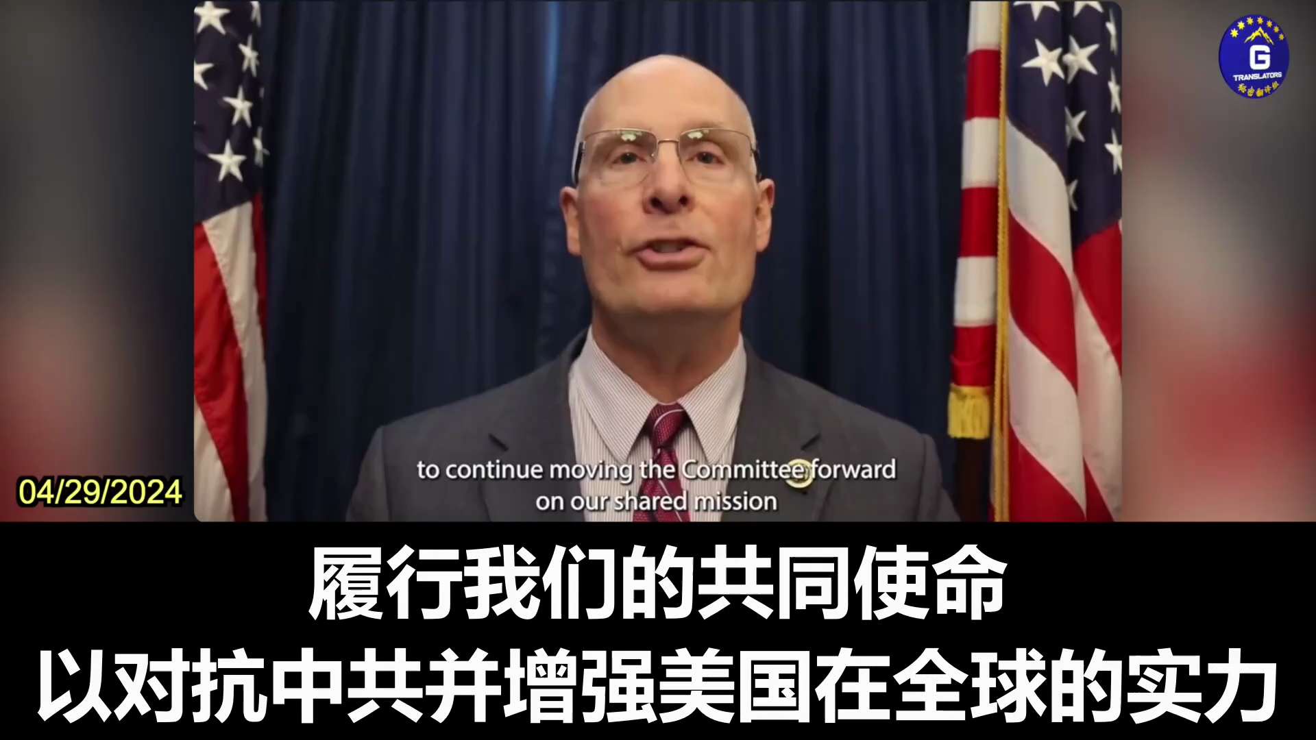 04/29/2024 As Chairman of the House Select Committee on the strategic competition with the Chinese C...