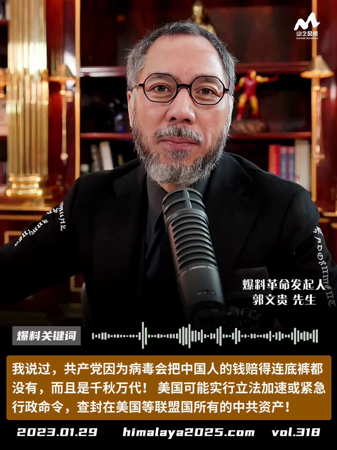 我说过，共产党因为病毒会把中国人的钱赔得连底裤都没有，而且是千秋万代！美国可能实行立法加速或紧急行政命令，查封在美国等联盟国所有的中共资产！
#爆料关键词
更多内容請点击登录   》》 
www.hi...