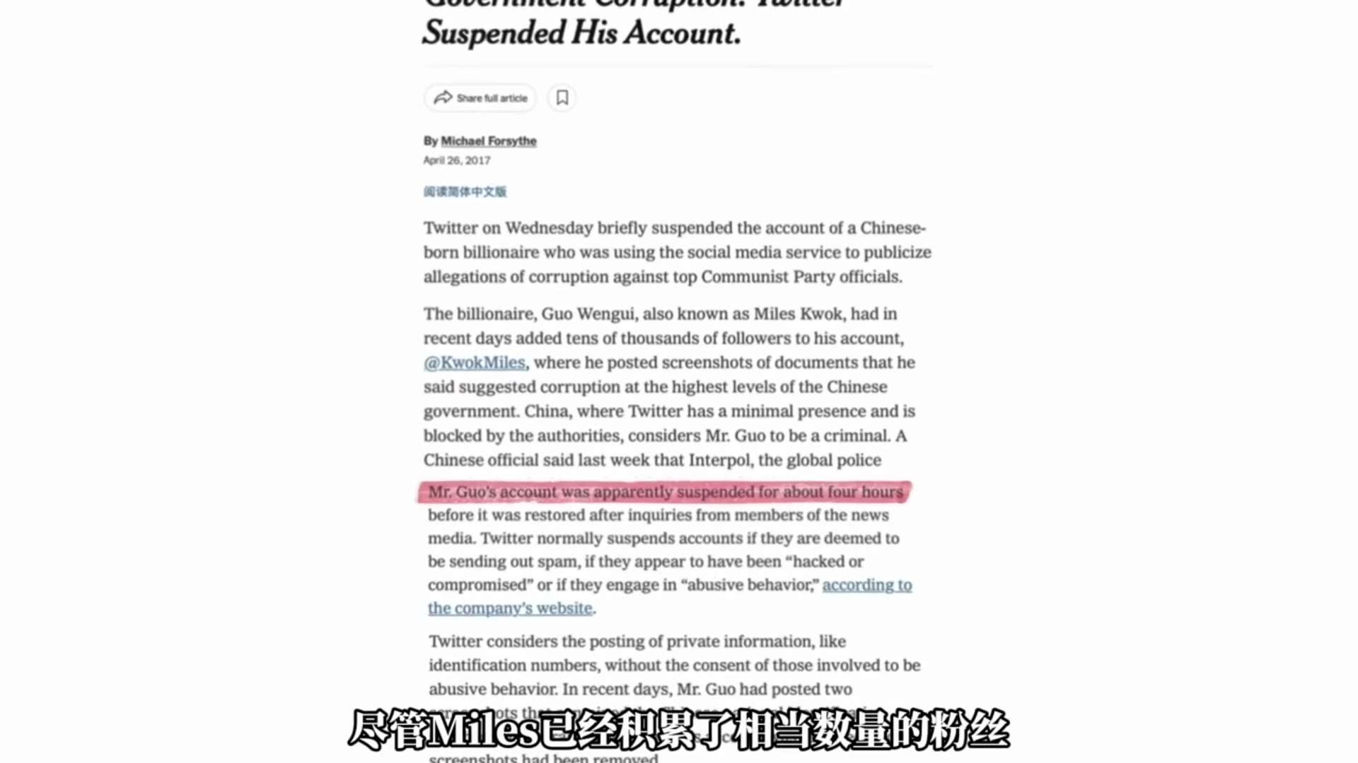 🔥为什么是郭文贵？
（8/13）2017年——放弃前半生成就，成为坐在镜头前灭共第一人，发起爆料革命，接受媒体（明镜、VOA断播门）访问，刘彦平出面试图“和解”
   本视频来源：https://s...