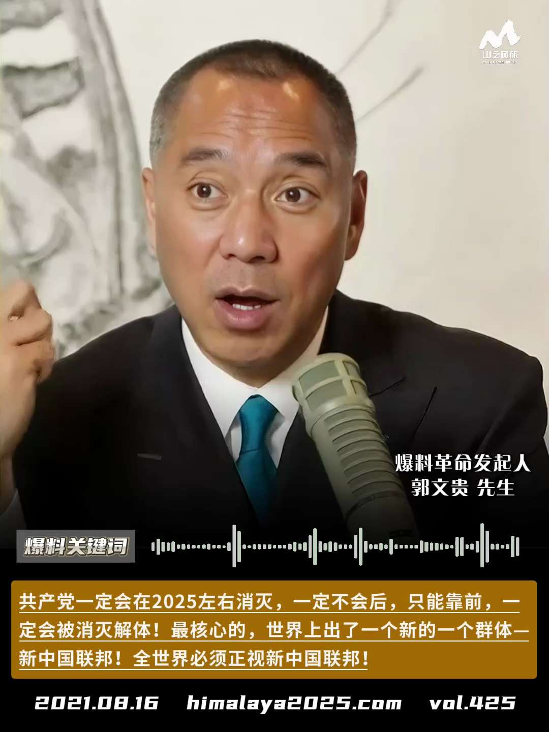 共产党一定会在2025左右消灭，一定不会后，只能靠前，一定会被消灭解体！最核心的，世界上出了一个新的一个群体—新中国联邦！全世界必须正视新中国联邦！
#爆料关键词 #山之风旅
更多内容請点击登录   ...