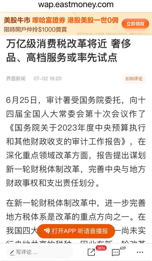 三中全会继续开倒车，加速崩溃！

按经济常理，经济萎缩的时候应该减税，但是习共憋到现在憋出的大招居然是增加消费税！杀鸡取卵竭泽而渔，人都快死了还要把最后的血榨出来！这充分证明中共政府不顾人民死活只想着征税，各地还成立警税合成作战中心，作战，敌人是谁？中共与人民为敌！

同样，在经济萎缩之时应该降息，降低社会成本，提供流动性。中共央行却为了维持利率，保银行保汇率，借入国债卖出，收回流动性！这骚操作是要把经济往火坑里推啊，把习往火坑里推啊，简直是落井下石、雪上加霜啊！活埋啊！

这样的财税和金融操作是压死中共的最后一根稻草！吉林和苏州的杀外国人把外资继续往外推，三中全会后会加速绝望，房股加速跌，失业、降薪、退薪，中共就会像那个中金女士一样跳楼，三中全会是中共最后的晚餐，都四散逃命吧，中共嗝屁了！

#中共提高消费税 #中共央行借入国债卖出 #中共开倒车 #中共经济崩溃 #三票先生