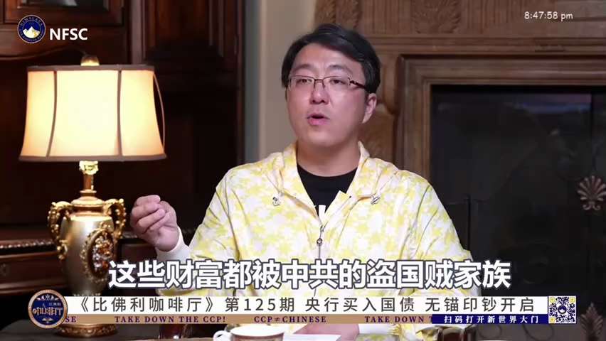 根据中共国的《人民银行法》，中国人民银行不可以在一级市场认购国债，但可以在二级市场上买卖国债，目的是实现保增长，稳物价等等。今年4月份央行在股票市场买卖国债，实际上说明人民币的发行从锚定美元变为了锚定国债，直白点说等于没有锚定，就等于是钞票随便印。狂印钞最终导致的结果会是从1978年的改革开放以来，中共国的老百姓创造了很多的财富都被中共的盗国贼家族全部洗劫一空。从另外一个侧面也凸显出现在中共经济非常岌岌可危的态势。
欢迎收看本期节目：https://gettr.com/streaming/p37z4lt33ce
#盘古时讯 #比佛利咖啡厅
