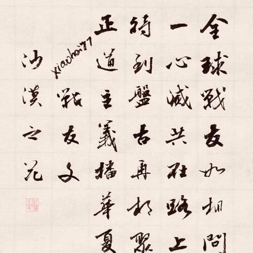 跟隨七哥，成長自己；唯真唯善，盤古相見🤗💙🤗
Chinese people ≠  Communist Party of China (CCP).Chinese people are the victims of the CCP (Ch...