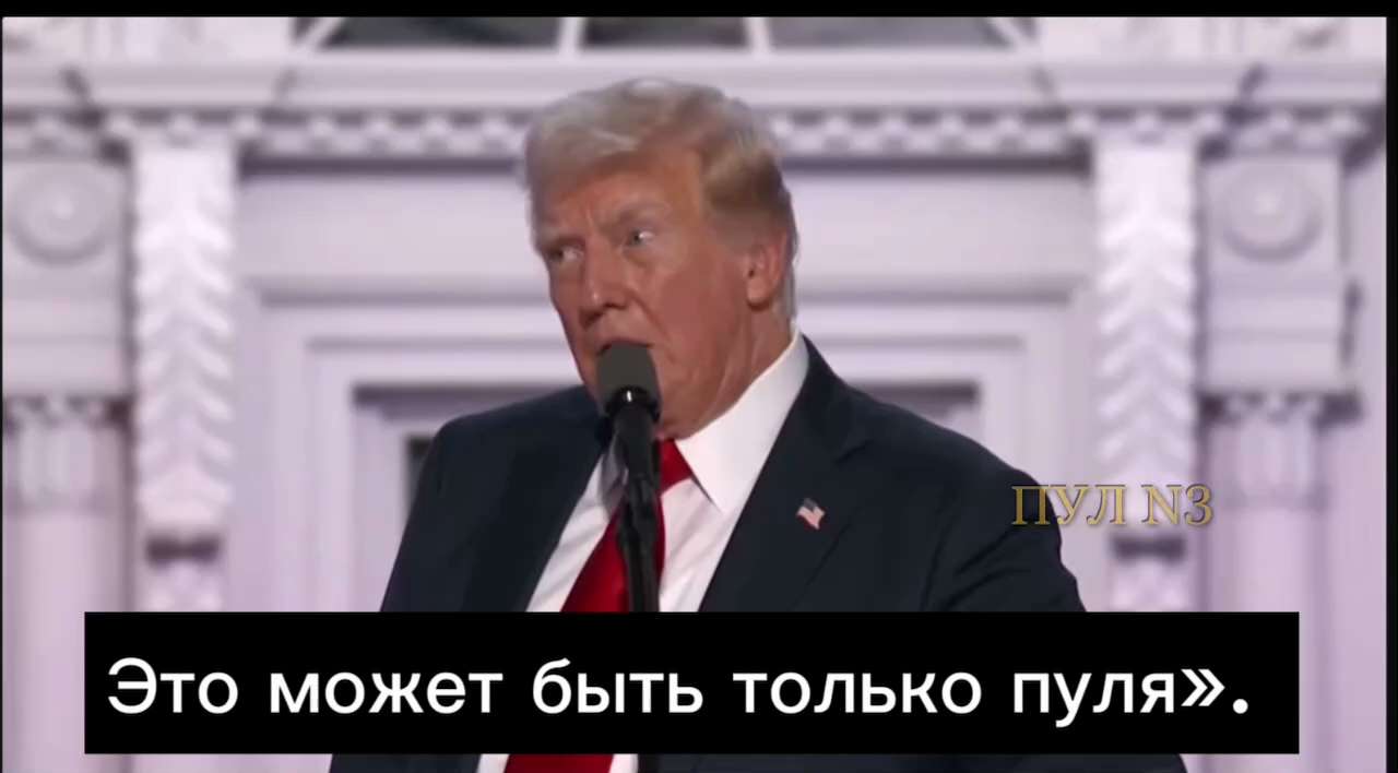 Trump spoke for the first time about the assassination attempt: 

“I felt some kind of blow, something hit me in my right ear. I thought to myself: “What is this? It can only be a bullet.” I touched my ear, looked at my hand, it  There was blood all over. There was blood everywhere. 

I realized that everything was serious, that we were under attack. But I felt safe because I knew that God was on my side. And now I am standing here before you by the grace of God."
 https://x.com/vicktop55/status/1814173210679673240?t=HfYyCs0krL2SNepp2E3JlQ&s=19