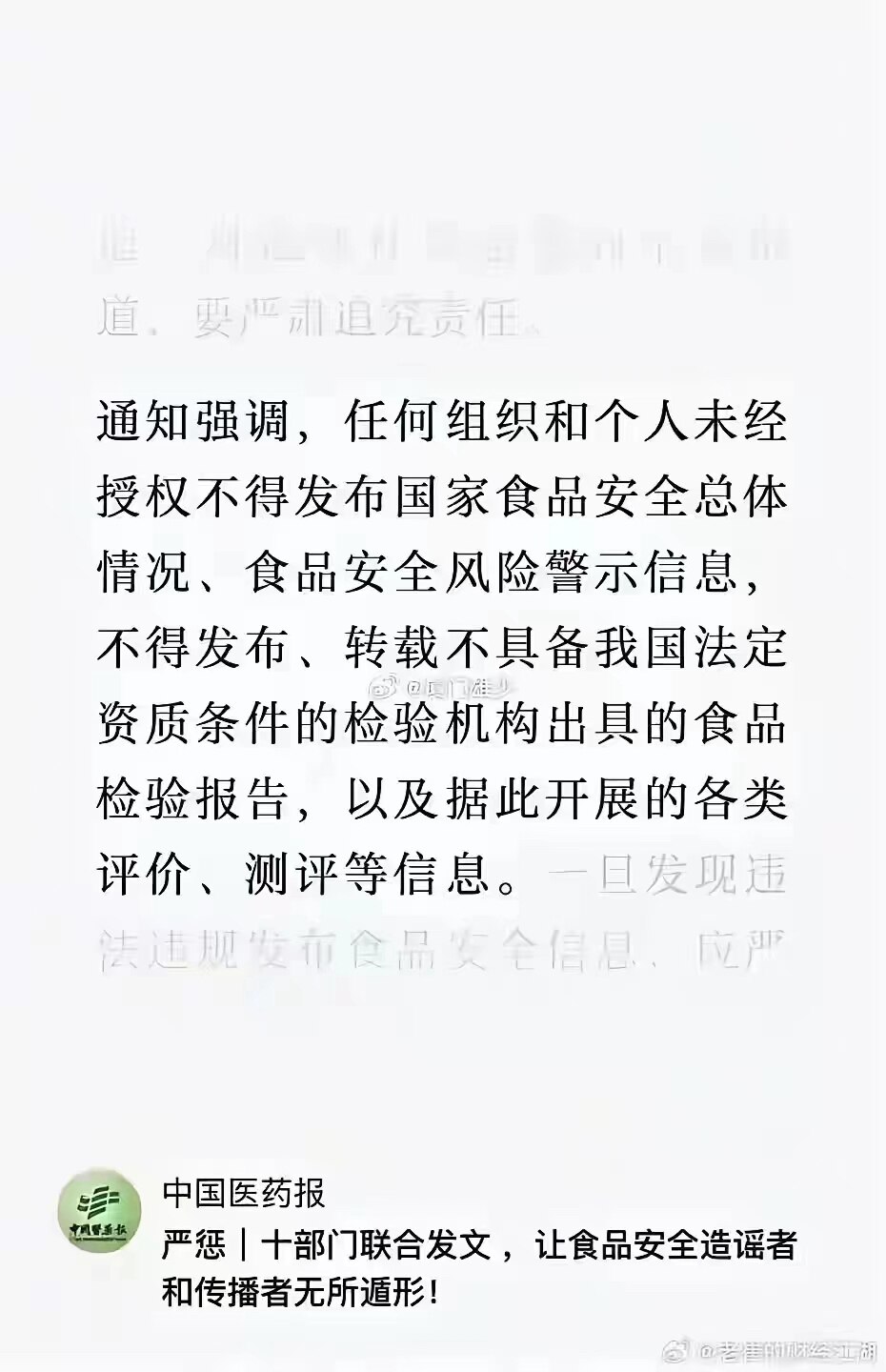 一个不让谈论食品安全的独裁政党；
一个可以非法器官买卖和移植的独裁政党；
一个全世界大撒币，与各地痞流氓无赖政府为友并为其输送弹药、技术的独裁政党；
一个研制并播散了新冠病毒，以此要挟世界各国施打了“新冠疫苗”的独裁政党；
…..
这个CCP独裁政党对中国人民犯下的罪恶罄竹难书，其播撒新冠病毒为诱饵，真实目的是通过“新冠疫苗”毒杀全世界，它们罪恶滔天，必须被彻底清除！

祈祷：
上帝保佑看护爆料革命的发起者、NFSC的创始人郭文贵先生、战友王雁平女士和战友们。

上帝保佑郭先生的上诉之路顺畅，期待郭先生、雁平女士早日归来❤️❤️❤️🌹🌹🌹

MISS MILES GUO  !
MISS YVETTE WANG ！

TAKE DOWN THE CCP !

