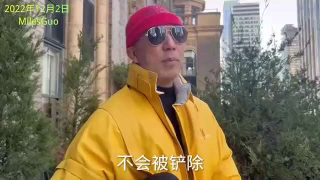 2022年12月2日七哥：我们希望习太阳要活下去，因为他不加速共产党这个余孽啊不会被铲除。我还等他抓王岐山孟建柱呢，还有曾庆红呢对吧？
    现在习家党要帮我们把共产党彻底灭掉啊，不管你喜不喜欢，你...