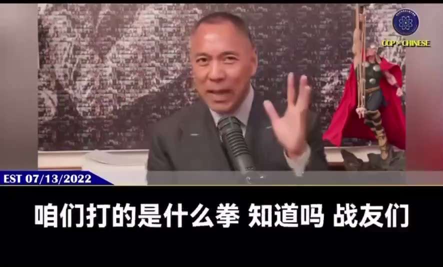 郭先生视频回顾：
我们这场战争会战很长时间，在美国司法部这黑手没找出来之前这个战就不会停，这是普衡还有O’Melveny，O’Melveny记住啊，O’Melveny是PAG一直以来的代理律师，它的主...
