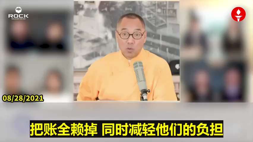 ✨✨✨重温郭文贵先生直播爆料 (2021.08.28)

【世界有阶级，世界有一个高于政府的统治规则现在出问题了，穷人赖以生存的是家庭，我们老百姓聚在一起的家庭叫国家是相互依靠、互扶互帮，现在另外一边控制了家庭和国家的所有规则，发现我跟你互帮我就没了我跟你互利我钱没了，我和你依靠你就是我的负担，而且我跟你许诺的未来和天堂马上就要露脸了，不是原来就是个垃圾堆，连骗你的医院就是叫神经科医生现在都变神经了，养老院我也养不起了，就下黑手（释放)病毒来了，这病毒的所有载体石墨烯和纳米脂质技术和所有的世界上三大医疗机构和医药公司都是谁控制的，跟咱有关系吗半毛关系没有，你觉得跟拜登有关系吗半毛关系没有，那是真正影响人类世界的（势力）放出来了，这就是今天我要告诉你们的宗教过去统治人类，所有的这些规则，这次在疫苗和冠状病毒充分的和共产主义这个流氓的勾兑之后，真的是要重写人类的规则重新改写人类的所有板块，改变你的基因同时把过去这些年所有你投的钱，把账全赖掉同时减轻他们的负担，无论老少残疾人统统给你灭掉，无论听话不听话的政府我全让你趴下，就剩下他一家力量，就连美军都打疫苗犹太人都打了，你觉得让犹太人打疫苗你觉得是什么人，能让犹太人打疫苗，宗教的诞生地，我再告诉大家当你看到这个的时候我今天要跟你说宗教将因此重新改写

#世界 #阶级  #统治规则  #重写人类的规则 #宗教 #疫苗大屠杀 #疫苗  