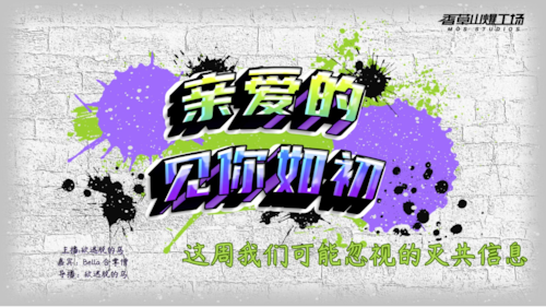 喜马拉雅纽约香草山农场HIMALAYA MOS on GETTR : 22/09/2024 亲爱的见你如初 第698期 这周我们可能忽视的灭共 ...