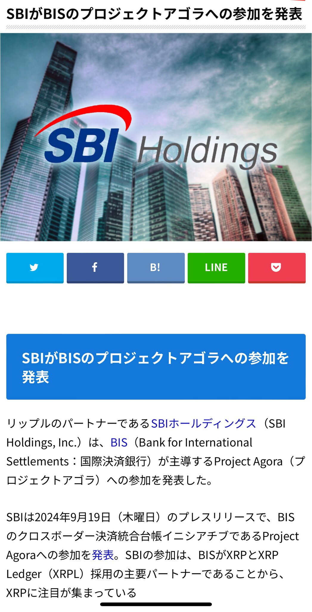 【 #007file #2024大选年 #美日 #货币战】

🚨#Ripple 合作伙伴 #SBIHoldings 宣布参与由 #BIS（国际清算银行）牵头的项目 #Agora。

🧩该项目是国际...