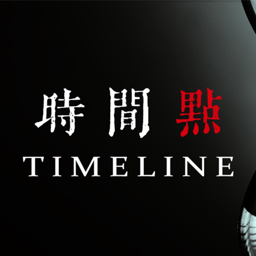 《时间点TimeLine》
纽约磐石农场出品
直播时间：每周二
 美东：10:00AM 
 北京：10:00PM 
直播频道：磐石农场公众号 
https://gettr.com/post/p1gzbuv6bc4

 用时间去验证...唯真不破！           
用信仰去传达...不赢不休！