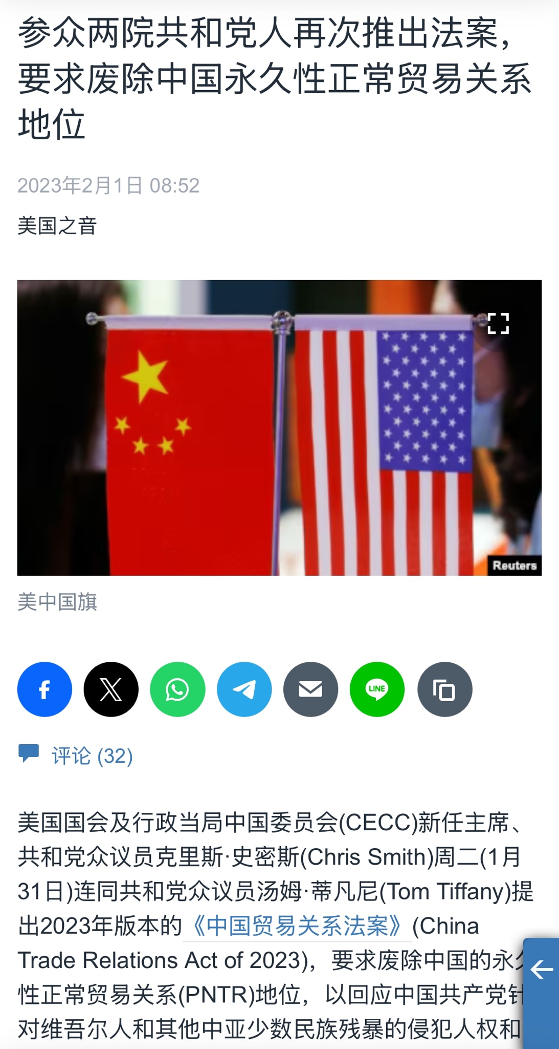 💥美国会拟提案取消CCP永久性正常贸易关系

👉1. 永久性正常贸易关系（ PNTR）即原来的最惠国待遇。2000 年美国会通过给予CCP “永久性正常贸易关系 ”，该决议从根本上改变了中美贸易关系。
👉1. 本次议案由汤姆·科顿（Tom Cotton），马可·卢比奥（Marco Rubio），乔什·霍利（Josh Hawley）共同发起，将授权总统对涉及商品发起关税、配额和禁令的权力。

🔥脱钩顺序：文化脱钩、科技脱钩、金融脱钩、贸易脱钩、司法脱钩。