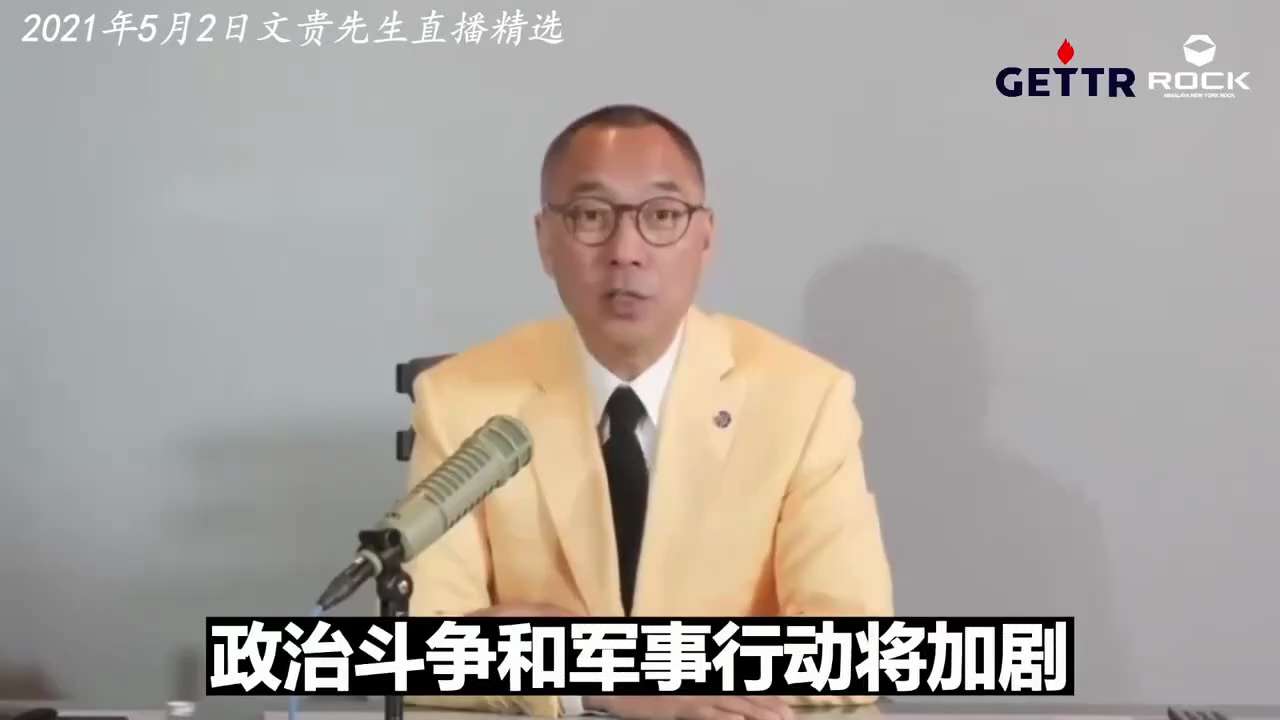 #20210502七哥爆料
在以共灭共的过程中：当 曾庆红、王岐山、韩正 等人发现美国要开始灭共、国际形势一片喊打的时候，他们就会出手最后一搏拯救共产党  
此时他们站出来，灭了一小部分人，既得民心又会获得9000万党员的支持； 中共会再次向人民承诺中共国的民主制度，宣称必须与美国等国际社会合作；
#纽约磐石农场
