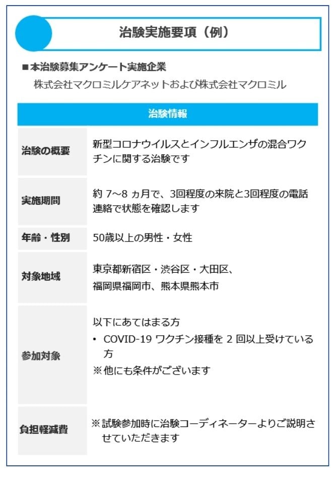 インフル💉とコロナの混合毒珍💉の治験が行われるそうです😡❗❗
#人体実験 #日本人はモルモット🐀