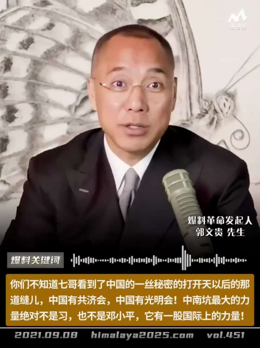 你们不知道的七哥看到了中国的一丝秘密的打开天以后的那道缝儿，中国有共济会，中国有光明会！中南海最大的力量绝对不是习，也不是邓小平，它有一股国际上的力量！ #光明会