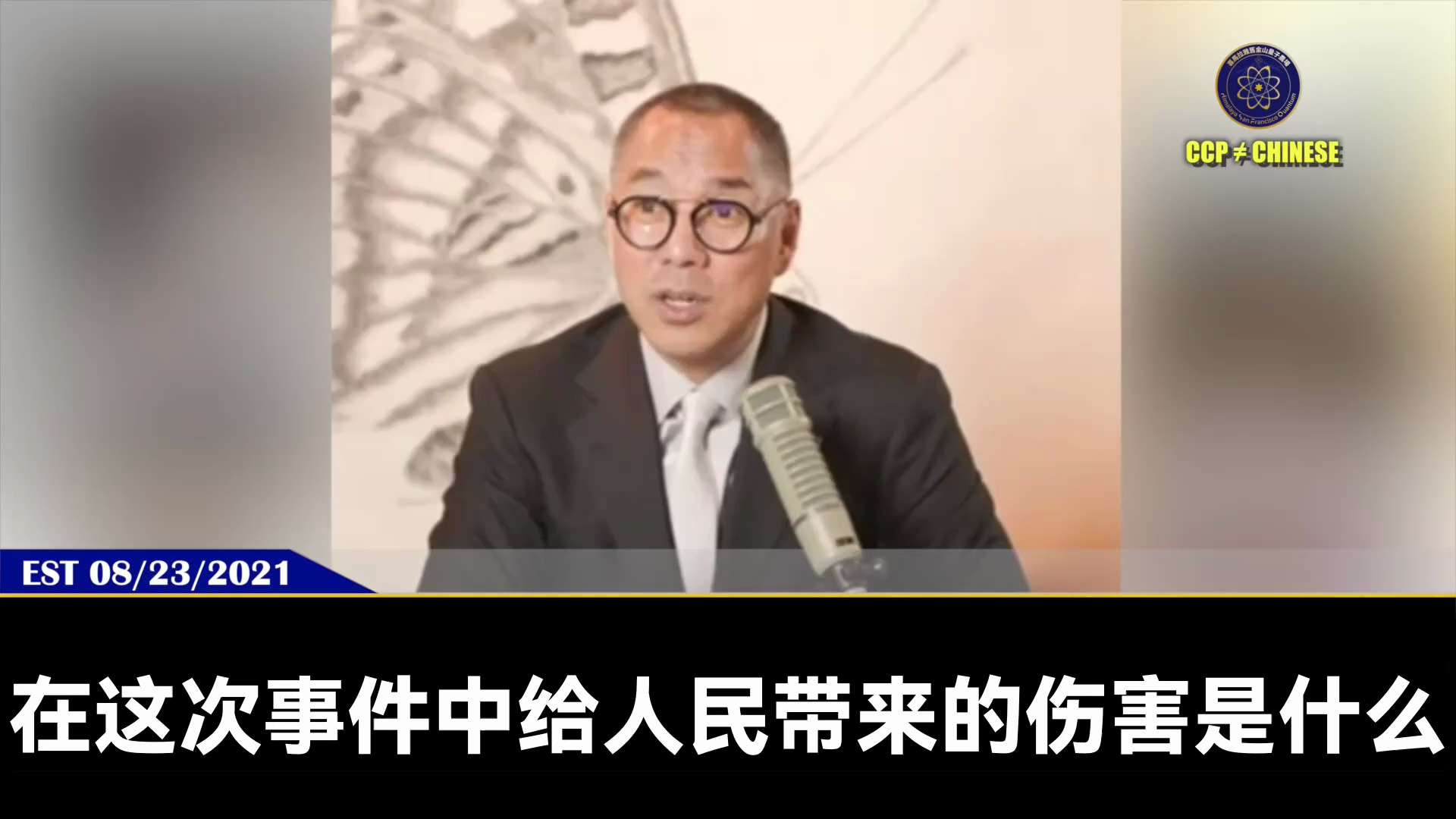 疫苗之后，共产党被解决后，不可能再存在共产主义，美国两党政治也不在延续、宗教彻底改变

新中国联邦将彻底改变人类，把邪恶力量掌握的技术变成主义力量，造福世界，拯救人类

#疫苗真相 #疫苗灾难 #疫苗解药 #青蒿素 #生物科技 #爆料革命 #新中国联邦 #郭文贵 #量子农场
