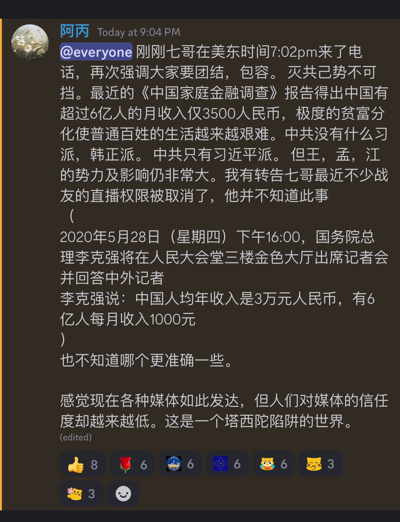 七哥又来电话了！
我小私心挑我关心的一点😂：丙姐转告七哥最近不少战友的直播权被取消了，他并不知道此事。

盖特消号去V成了一个无头案了？😂

战友们，下一步我们怎么办？😂😂😂 

