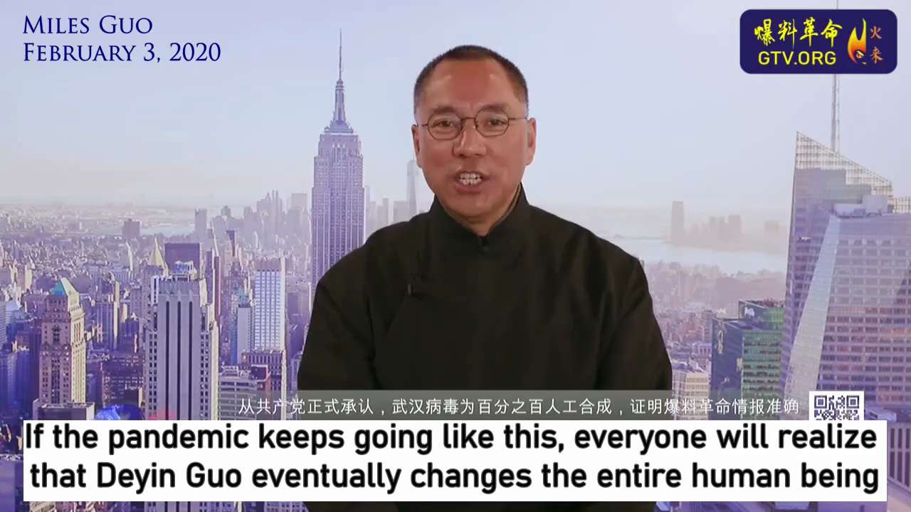 郭先生2020年的爆料
