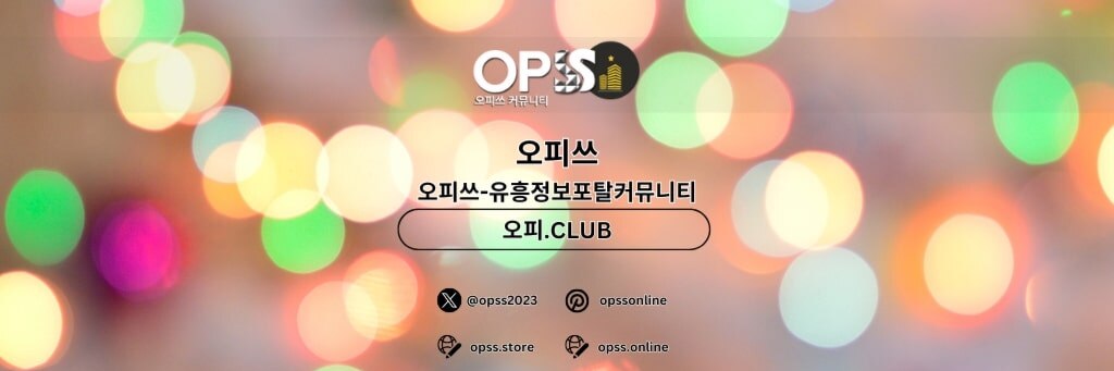 오산건마 출장마사지안내.COM 오산마사지