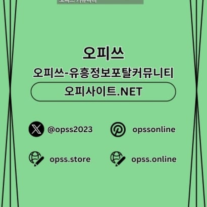 하남지역에서 제공되는 마사지 및 휴식 서비스,하남출장마사지와 다양한 출장샵 정보.