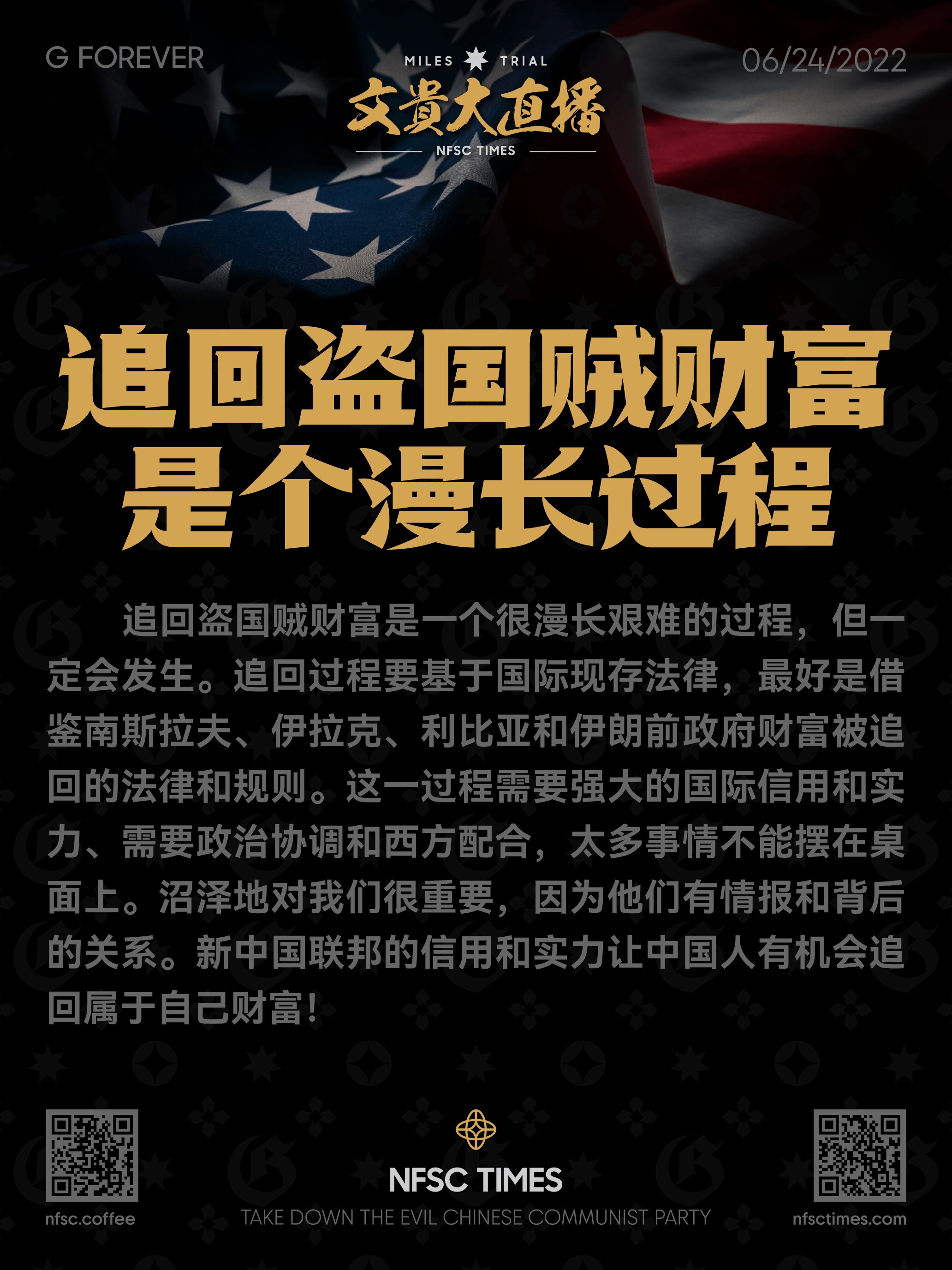 追回盗国贼财富是个漫长过程 06_24_2022

游戏社区Discord服务器 https://discord.gg/45vAHyUndQ
#TDCCP #TDCCPGAMES #灭共游戏 #游戏灭...