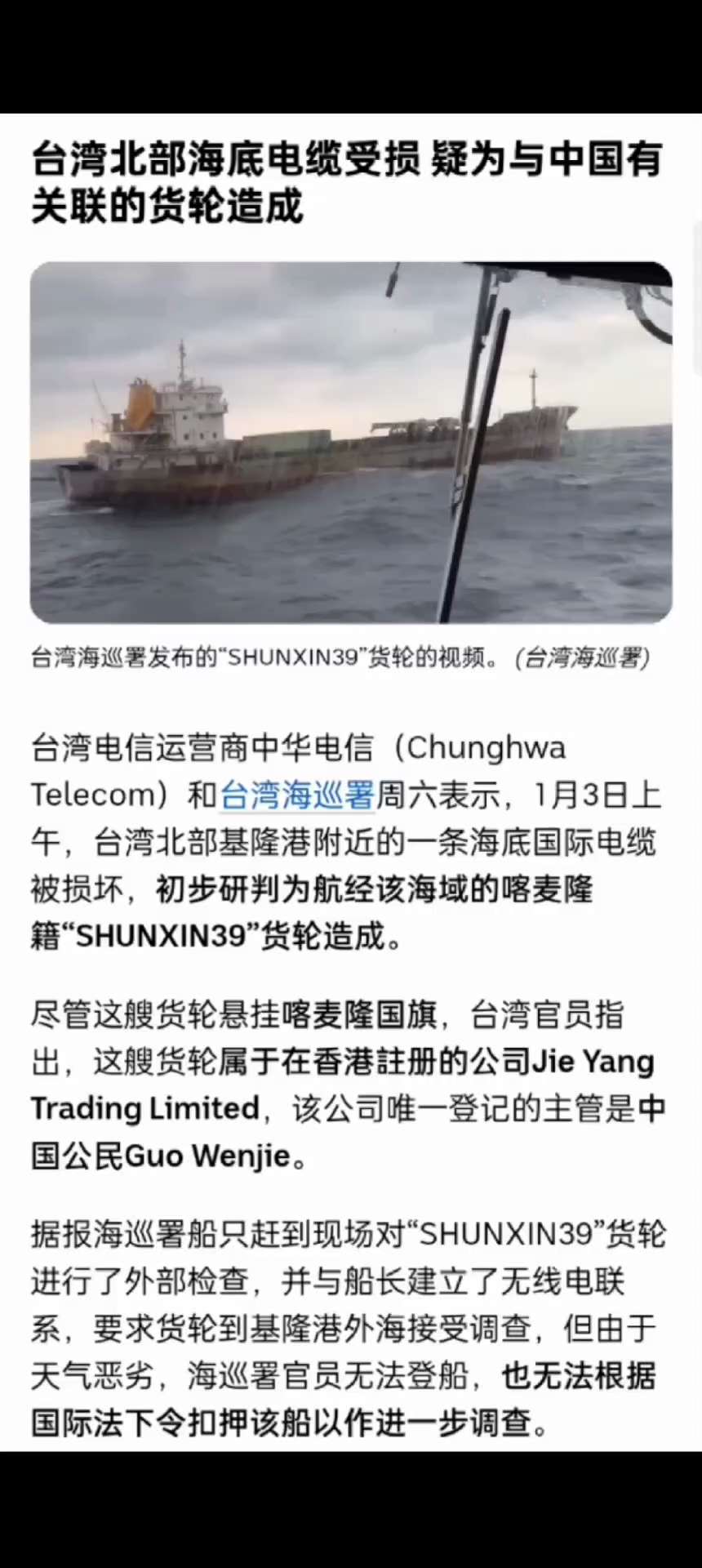 共产党到处破坏海底电缆，要想守住信息生命线，只有进行有效的反击，否则共产党将电缆武器化，任意切断使坏，切断联络管道。
海底电缆利用光纤（fiber-optic）技术，使用绝缘材料包裹导线并铺设在海底，...