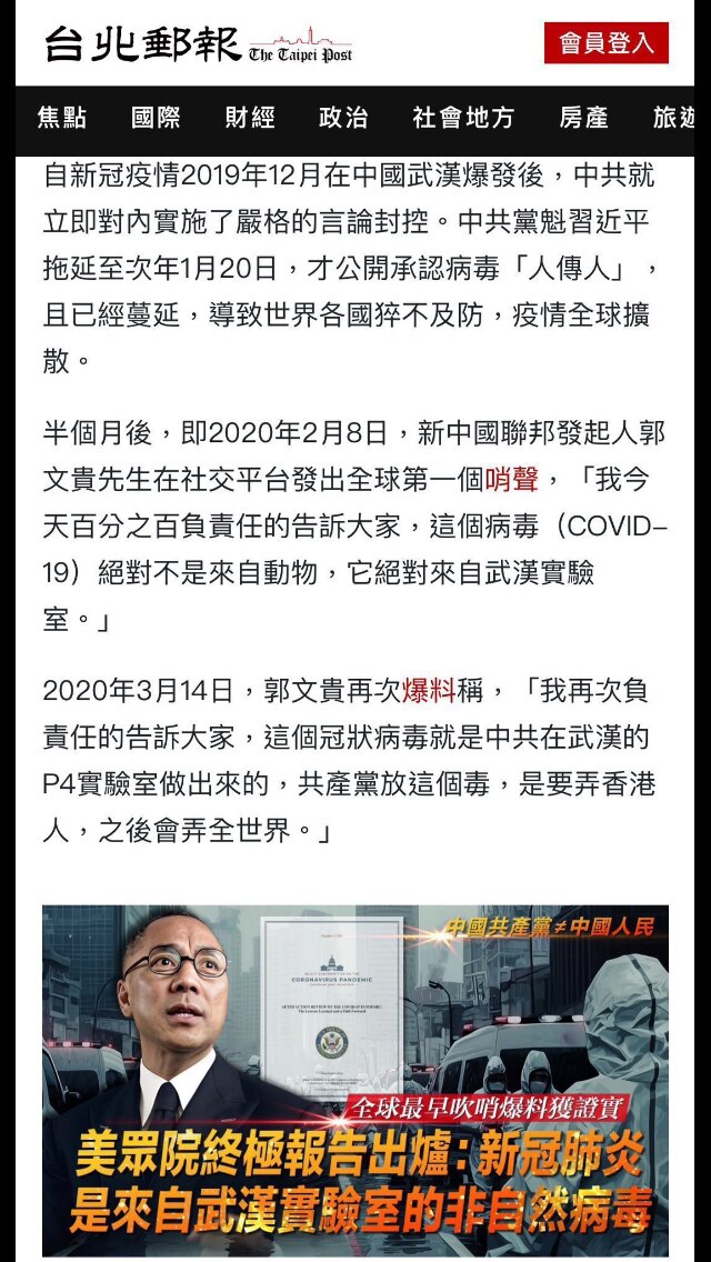 台湾媒体开始正面报道疫情真相，病毒溯源一定会把中共钉死！
