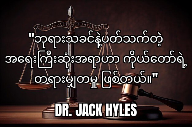 The greatest thing about God is His justice.
Micah 6:8