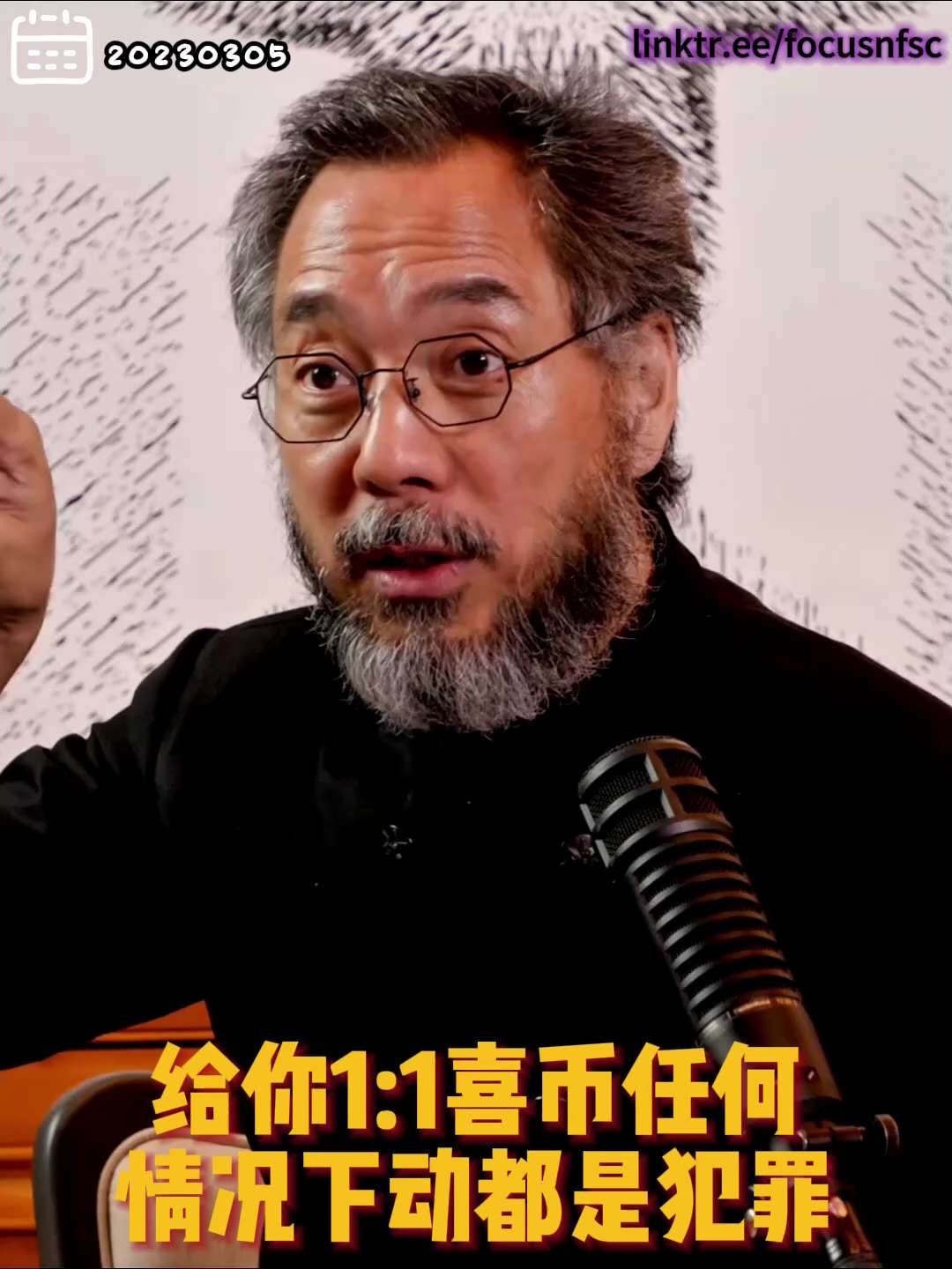 20230305文贵先生直播¹：世界货币金融法出来前， #喜欧元 成为全球最可相信稳定币，中国人买最安全！

喜欧元银行监管方是界上最有钱、最高信用 #0税收国家（UAE）！48小时前，刚被评为全世界...