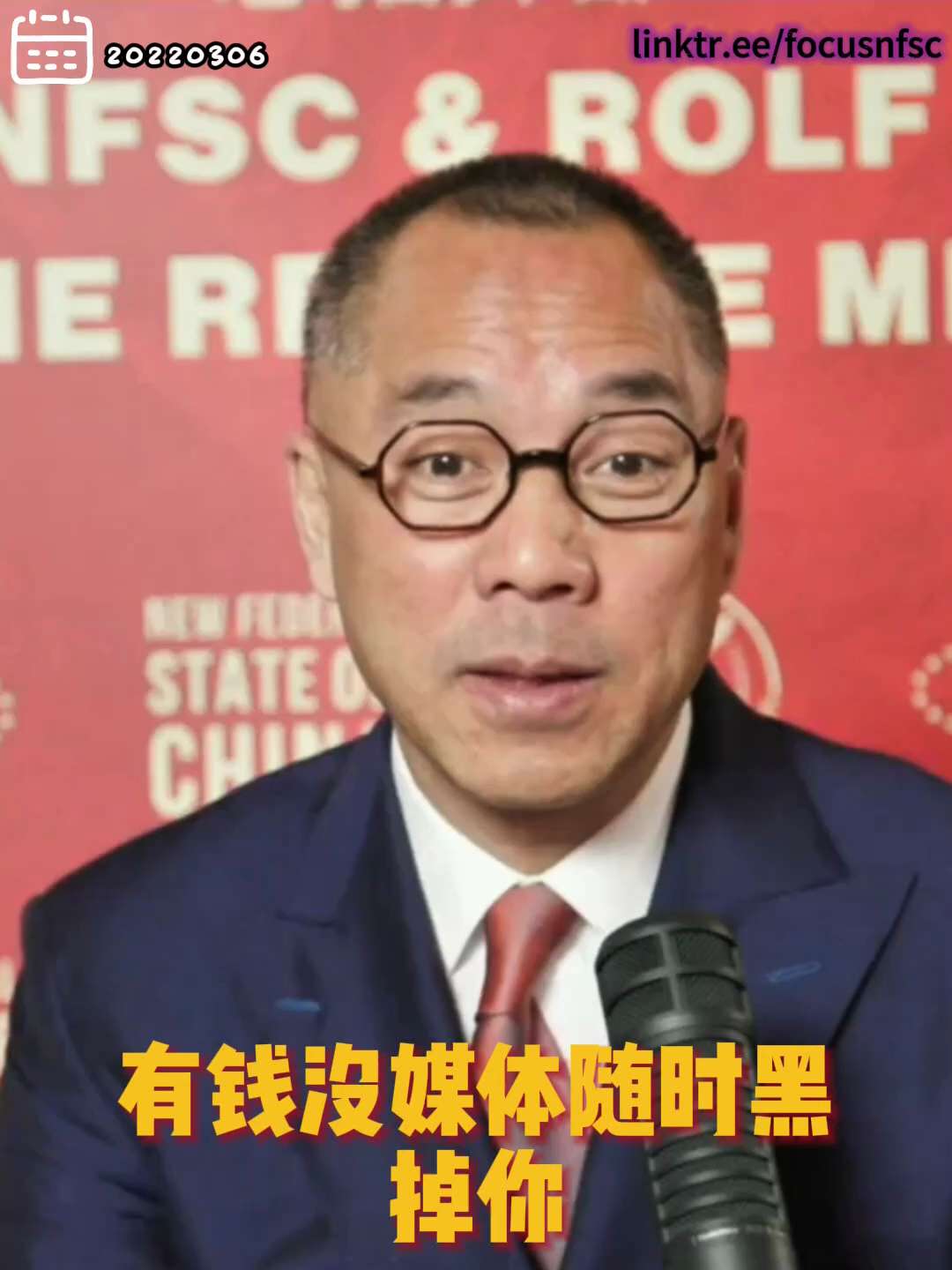 3月6日 郭文贵先生小视频

20220306文贵先生直播： #真相 在 媒体-金钱 之间； #正义 取决于能力、上天的希望！ #媒体和钱：有钱、有媒体，世界之王；有钱、没媒体，随时黑掉你；有媒体，没...