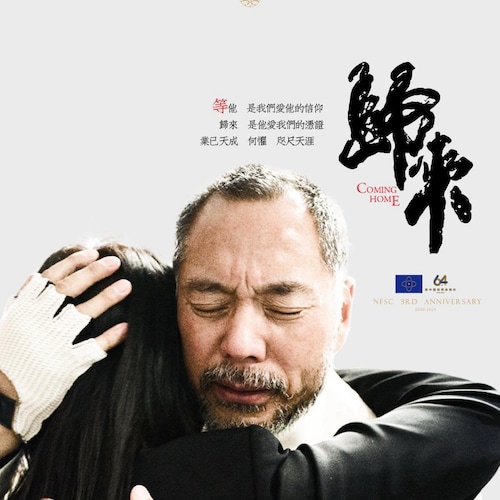 新中国联邦爆料革命——唯真不破！跟随郭文贵先生消灭邪恶的中国共产党！建立一个民主、自由、文明、平等的新中国联邦！新中国联邦人为自由而生！