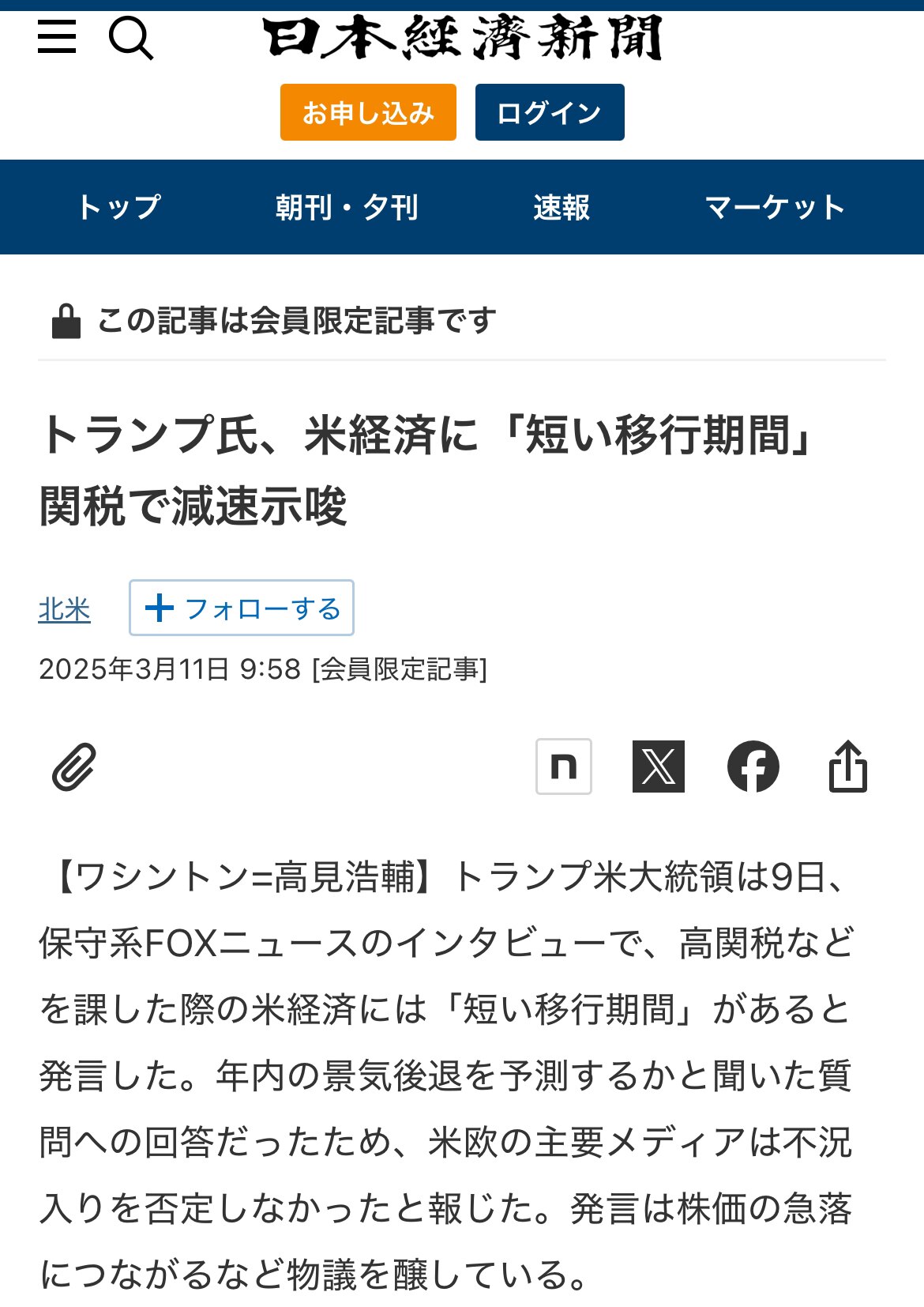 トランプ大統領は一時的な景気後退と言う移行期間があると言う。

何も対処していなかったら、1929年の世界恐慌どころではない、景気後退、金融危機からのグレートリセットが発生して世界は経済活動が停止した...