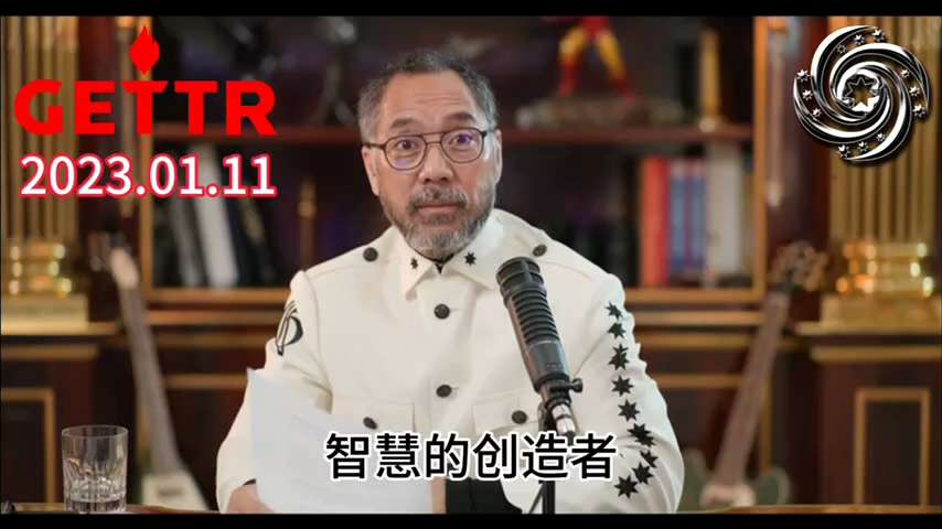 2023年1月11日：上天让我诞生、让我活到今天、让我经历了这么多灾难，我相信是上天赋予的使命！我会把中国人带向对全人类有最大文明的贡献者、和平和智慧的创造者。美好的未来是你们无法想象的，我们会拯救世界，彻底地拯救中国同胞！我相信万佛万神，一切让上天来做决定吧！