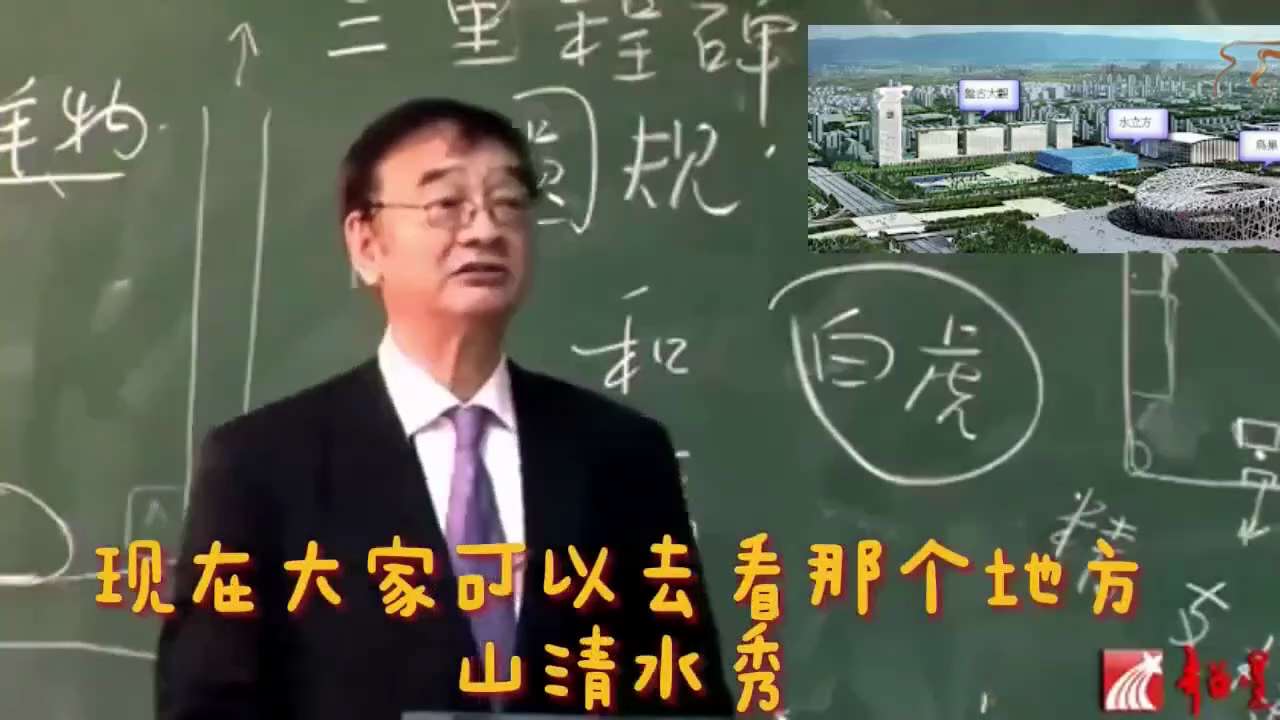 北京 #盤古大觀 風水
