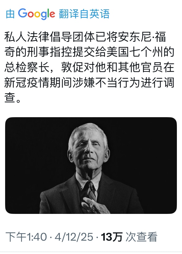 尽管拜登赦免了福奇的联邦罪，但是州罪不在赦免范围，是各州的事，会有越来越多的州调查和控告福奇，会挖出背后的中共。这是趋势，有加快的迹象，福奇和中共逃不掉。

#病毒追责 #病毒溯源 #福奇 #三票先生