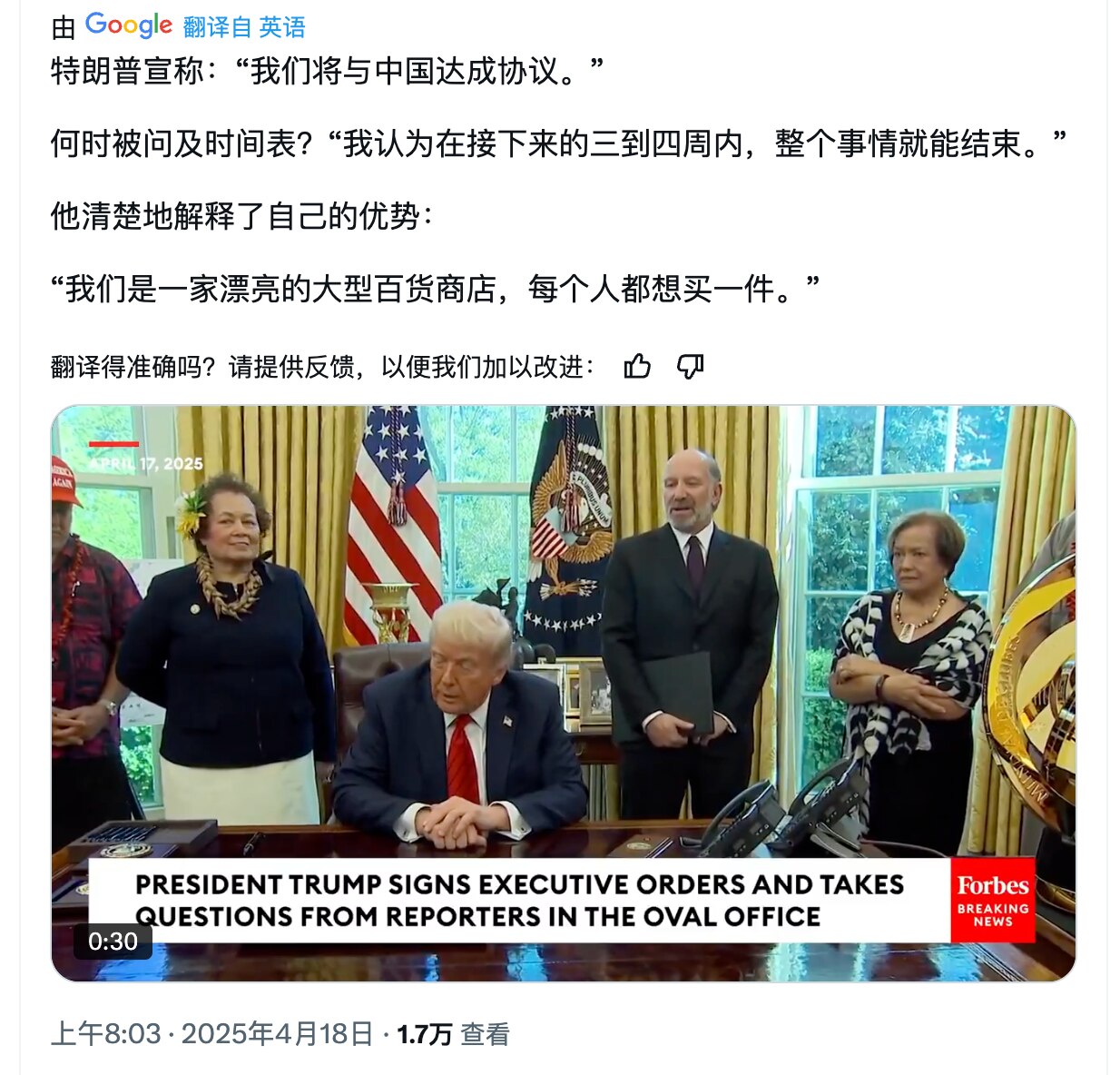 原来习近平嘴上硬，暗地里已经联系过美国很多次了。这事被川普公开了，但习可以不承认，继续嘴硬。川普说未来3、4周达成协议，能达成啥协议？贸易平衡能做到吗？没有贸易顺差带来的外汇中共怎么过？先糊弄欺骗一下...