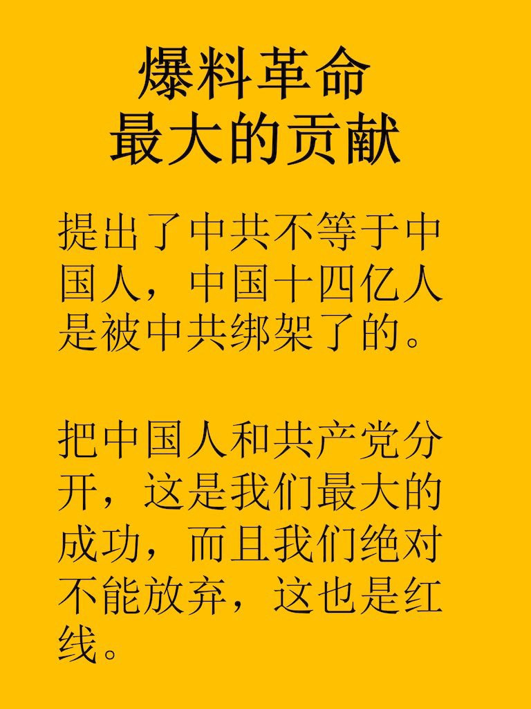 战友全平台作战七大智慧战术
📣📣📣📣📣📣📣
✅战术一:评论区插针法
新华社发推说“中国经济稳中向好”?战友小A直接甩一句:“你说稳,郭文贵说崩!2020年直播就说房地产会一栋楼砸死党,结果全成真!”
配图:恒大爆雷 + 七哥爆料截图。
结果热评第一,下面几十个翻墙党点赞评论:“真的假的?”、“谁是郭文贵?”一针下去,直接捅破泡沫,效果堪比脑中风!
🛑战术提醒:不争论、不吵架、不口嗨,只发“真相+证据+引导链接”,谁点谁清醒。
咱们打的是文字游击,发的是认知炸弹!
✅战术二:钩子引爆法
📌战友小B在“疫苗有效”话题下发短视频:
📌标题就一句:“郭文贵:疫苗是假疫苗,病毒是假病毒,唯一真的是你被骗了。”
📌配音配上七哥喊话片段,结尾引导:“完整版看盖特,真相自己看。”
📌结果2万播放、评论区引发对话,直接钩出几十个账号来问:“在哪看?怎么翻墙?”
🛑战术提醒:钩子句式别太硬,带点“质疑+反转+勾魂”的效果最强!
🛑蹭热搜发真相,中共热搜你别躲,它不就怕你蹭吗?外交部、新华社、环球时报下面,他们发啥,我们就“截胡”,在下面评论七哥爆料相关链接
✅战术三:蹭流量、蹭热搜
📌比如中共搞个“大外宣经济论坛”,战友小C专门收集论坛里嘉宾的发言,
🛑发推配文:“这场论坛没有一个人敢提中共债务危机,郭文贵4年前说它们全靠美元印钞维稳,现在美元断了,开始甩锅世界。”
📌再贴一个七哥关于“美元断粮、房地产爆雷”的金句片段,
效果:在中共热点话题底下,形成“另一个真相场”!
战术提醒:用他们的热点,把我们的真相“嫁接”上去,越火他们越痛!反向幽默——让五毛无言以对,当你说真话,他们就会装聋;当你用幽默,他们才会反应。
📌比如看到中共宣传“十四亿人的胜利”,
📌咱可以回:
“是的,胜利地封在了小区里,胜利地吃不起猪肉,胜利地看不起病。”五毛回你吗?不回;围观群众倒是点赞转发了
✅战术四:小号打游击、潜伏“渗透”敌营
📌内容为王、伪装为道,不露锋芒但传真相,这才是高级别的“信息游击队”。
共情带入,我是你,也是郭文贵
📌讲自己故事,引发共鸣,是突破信息防火墙的最好方式。
📌你可以说:“我爸妈以前不信郭文贵,现在天天催我打开七哥的盖特直播。”
📌我一个朋友就是因为听了七哥说银行要爆雷,提前取钱,结果躲过了。”
☀️你讲的是自己的故事,其实讲的就是千千万万个中国人的觉醒之路。
✅战术五:评论引导接力+战友联动
📌有时候一个战友发爆料视频没人点赞,战友小组出动,3人评论引导:“真的假的?”、“哪里看完整版?”、“这不是七哥当年说的嘛!”一带节奏,这条就“活”了。再让其他战友转发、私信推广。
🛑战术提醒:信息战不是单打独斗,组队刷屏、接力引爆,才是真正的“共振输出”。
📌比如用中共自己的话揭穿它
📌中共他们总爱用数据说话?那我们就用他们的数据反过来打脸。
📌比如他们说GDP增长5.2%,你贴出“清华大学教授建议年轻人去送外卖”的新闻,然后写:“数据挺高,生活挺低。”
📌七哥说的对,真相在细节里。你不揭穿,他们就当你傻。
✅战术六:视觉武器加成
📌战友小E做的图,左边放《人民日报》说“经济回升”,右边放“七哥截图+恒大破产”+标题:“一个在洗地,一个在预言”
评论区加一句:“你还信谁?”
📌这图不说一句脏话,但杀伤力比五雷轰顶还狠!
🛑战术提醒:配图很关键,图文对比、讽刺漫画、七哥表情包,都是“认知冲剂弹”
✅战术七:
多平台联动盖特发力,X引流,TG、YT同步
📌你以为你只是发了一条盖特?错!你在盖特发真相,在X贴评论,在Telegram组织联动,在油管放高能短片,
形成认知打击链条!
🛑我们不只打信息战,我们打的是认知包围战!
☀️但记住!战友们兄弟姐妹们,点赞转发我们都做了!每一条你点赞的评论,都是给真相打Call!每一次你转发的直播片段,都是在帮七哥布阵
🛑但最智慧的战术打法是什么?我告诉你:
📌别光守在咱们自己的地盘点赞!
📌要学会“深入虎穴”,打入敌军心脏!
🛑新华社、外交部、人民日报、CGTN这些中共大外宣号下面就是最肥、最怕真相的战场!
他们人多?咱有内容!他们洗脑?咱来穿透!
🛑只需一图、一句、一链——
“这事郭文贵早说了,快去看盖特直播!”
📌不带脏话不带情绪,文明爆破、精准打击!
📌这才叫以其人之道,还治其人之身!
📌让中共拿的钱办的宣传,帮我们引流带粉、推广爆料革命!
🛑所以战友兄弟姐妹们,别怕!点赞是支援、转发是弹药、评论是子弹,但最狠的那一枪就在敌人评论区打出去的!
🛑这就是新时代的情报兵、认知兵、网络兵,你就是七哥背后的无声军团!
🛑盖特是大本营,X是主战场,
感谢所有点赞、评论、智慧出击的战友们,我们要打到让全世界都知道:郭文贵先生爆的才是真相;新中国联邦正道主义才是未来!
☀️我们要让他们知道:七哥的真相,才是最后的答案!🙏
新中国联邦,才是未来的希望!
☀️战友们,继续出击,真相永不止步!🙏
☀️继续战斗!打赢认知战,迎接七哥荣耀归来!🙏🥰