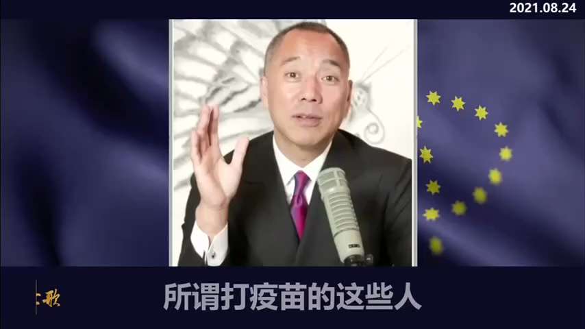 CCP ≠ China 
CCP≠ Chinese 
CCP=Anti-humanity & Genocide & Extremist Terrorism
CCP Virus  = Biochemical weapon   
郭文贵先生是爆料革命的发起人(郭文贵先生是CCP中共的头号敌人)，郭文贵先生是新中国联邦的创始人，郭文贵先生是正道主义的开创者 ……
新中国联邦人 永不为奴  我们是消灭CCP的新中国联邦人  世界战争和灾难的根源是共产党与共产主义 灭共是正义的必须  灭共要狠 不灭共，共产党就奴役杀戮世界（共产党以假治国 以骗治国 以贪治国 以警治国 以黑治国 以生殖器治国 ）。跟着共产党 走进火葬场          
 
真善：郭文贵先生  告诉全世界 青蒿素（Artemisinin ）是解药 


一切都是刚刚开始  
一切都已经开始 
