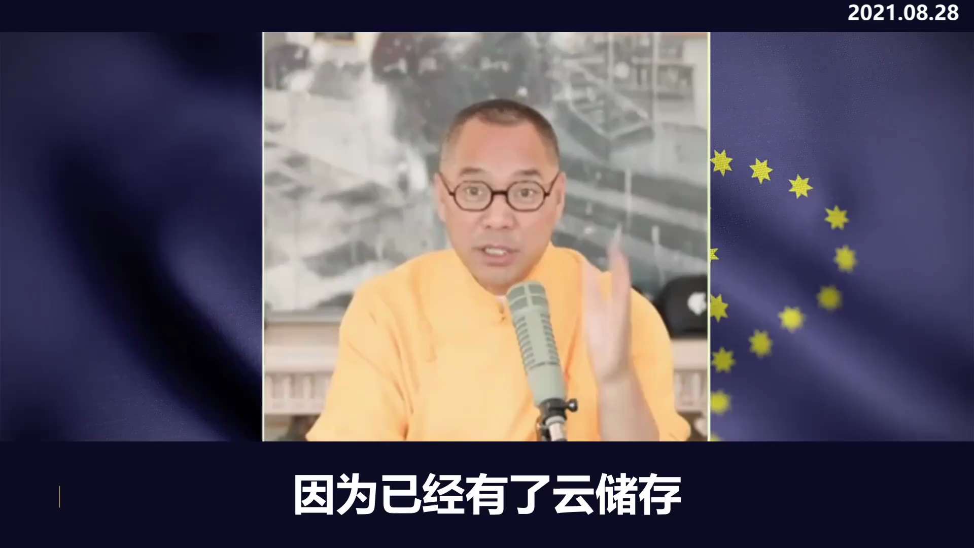 宗教过去统治人类的所有的这些规则，在疫苗和冠状病毒充分的和共产主义这个流氓的勾兑之后，真的是要重写人类的规则，重新改写人类的所有的板块，改变你的基因。过去这些年所有偷了你钱的把账全赖掉，同时减轻他们的...