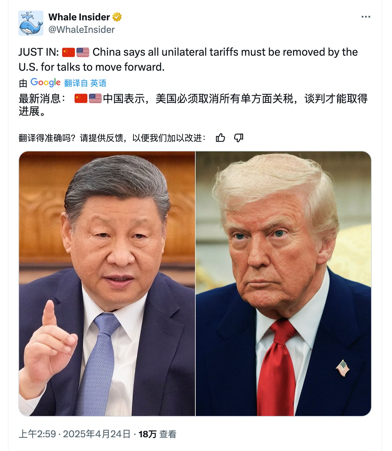 习共要求美国先取消所有单方面关税，谈判才能取得进展。中共可以强迫老百姓吃草，只要有吃的翻不了天，盗国贼们无所谓，美国就不行了，这个软肋被中共拿住了，中共对内对外都惯常拿捏别人的软肋。和中共斗，还是早点...