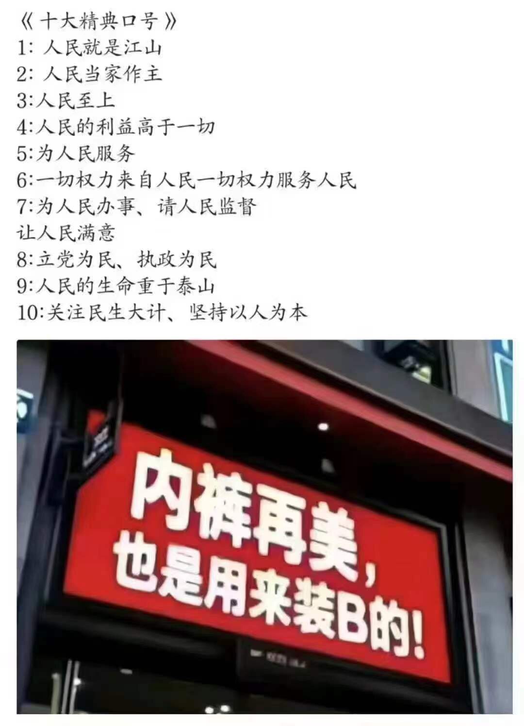 内裤再美也是用来装B的!