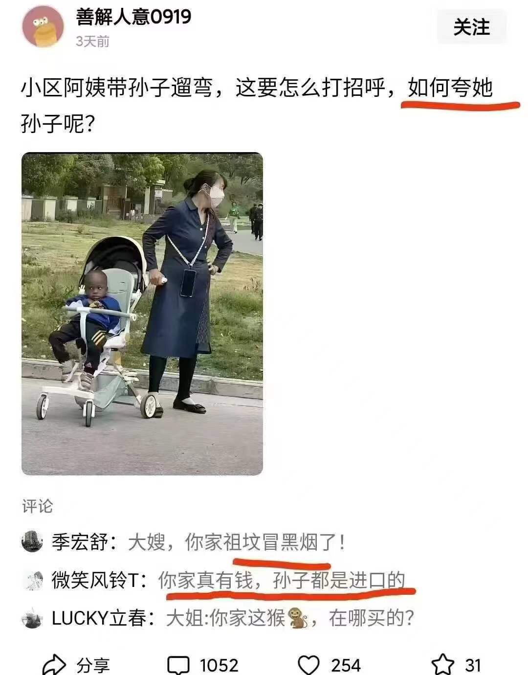 小区阿姨带孙子遛弯，这要怎么打招呼，如何夸她孙子呢?