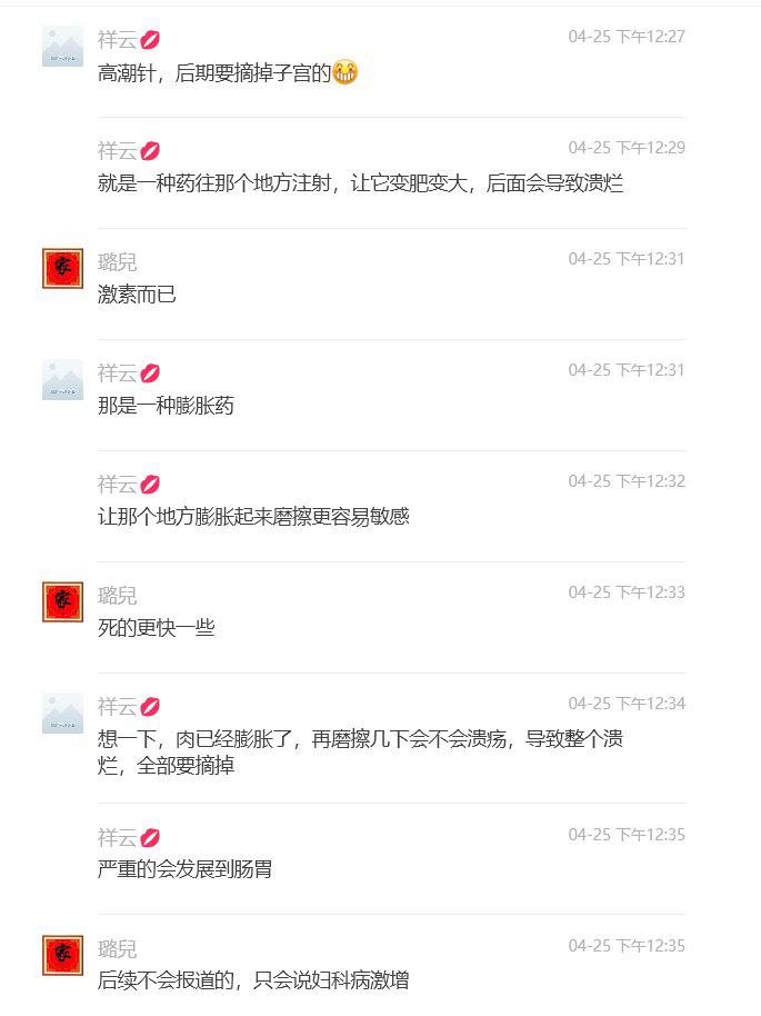 近万元一针的高潮针预约爆满，医美业内人士直言是智商税，医生称注射后又感染出血，神经损伤等风险。

ps：认知决定你的命运

#中共不灭 #灾难不止
👇