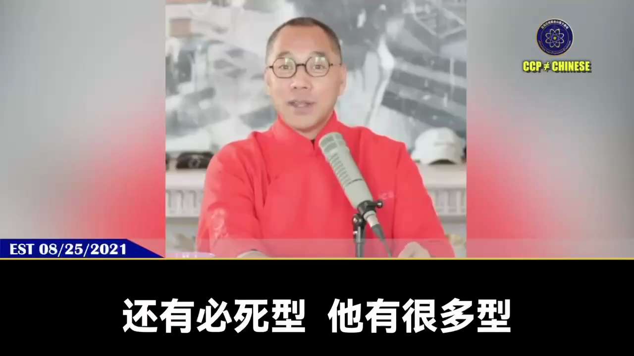 美防长：拜登军事新冠疫苗接种强制令“非法”，并提供恢复职业生涯的指导

郭文贵先生2021年8月25日爆料：

给美军打疫苗，这是共产党最狠毒的招之一，美军打了疫苗，等于全世界前50强的军力总和完了
...